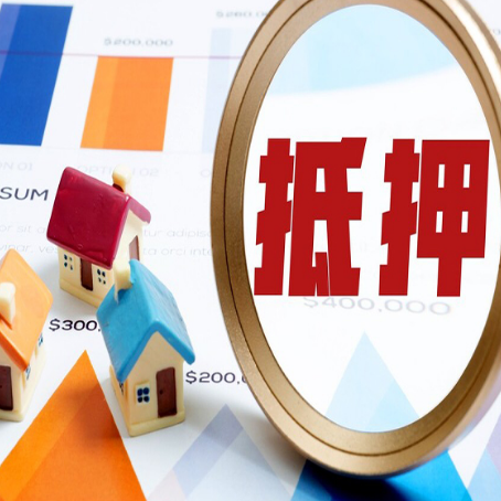 楚雄房屋抵押贷款额度怎么算?