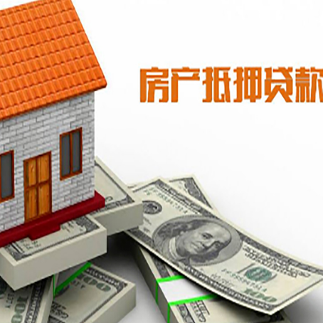 楚雄房屋抵押贷款利率全解析