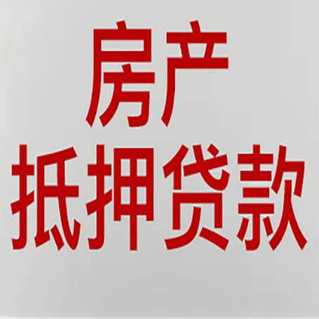 楚雄房产证抵押贷款了还可以贷款吗 全指南
